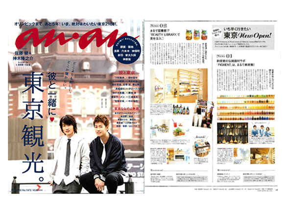 anan_1972号