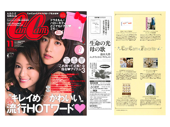 cancam_15_11